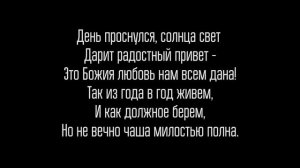 1. ЕСЛИ ВЕРИТЬ  Русавуки – КАРАОКЕ ФОНОГРАММА МИНУС