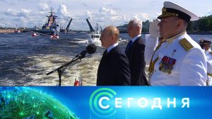 «Сегодня»: 28 июля 2024 года. 16:00 | Выпуск новостей | Новости НТВ