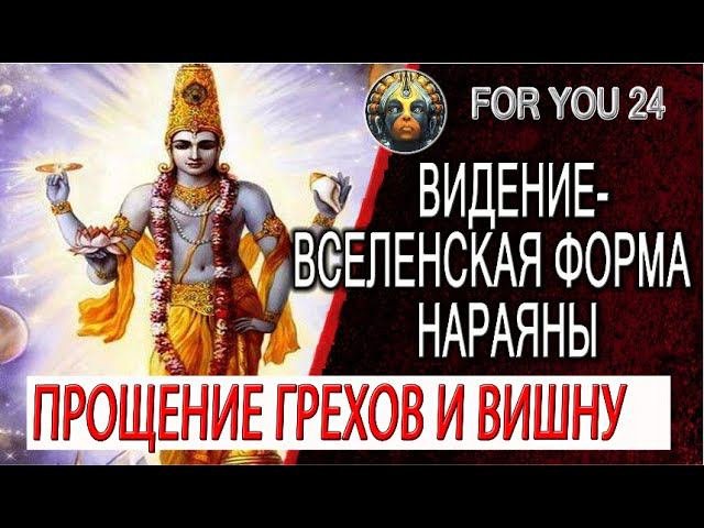 Видение - Прощение грехов, смывание кармы в водах Ганги! Хар ки паури и стопы Вишну!