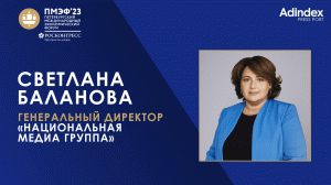 Светлана Баланова, глава НМГ: МСБ постепенно начинает открывать для себя телевидение