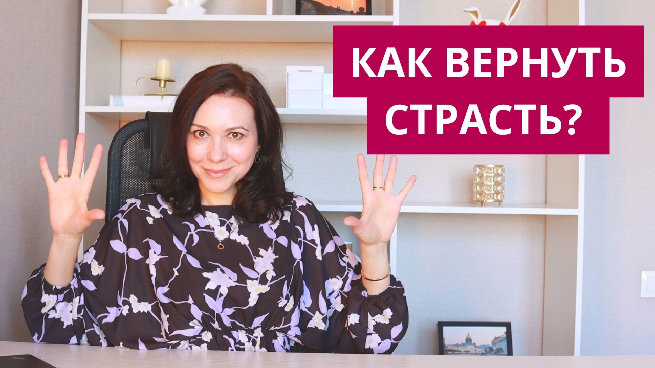 Как вернуть любовь: 9 простых способов ВНОВЬ зажечь ИСКРУ смотреть ...