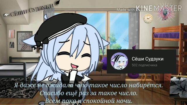 Спасибо за 502 вишнёвый кустика смотреть онлайн