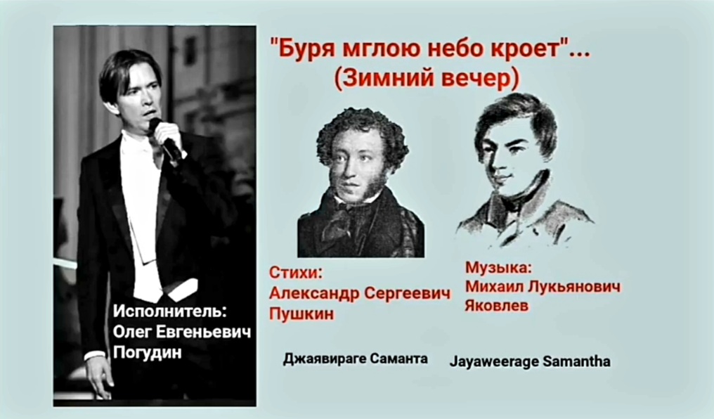 Небо кроет песня. Михаил Яковлев зимний вечер. Романс зимний вечер Яковлев. Зимний вечер Пушкин Яковлев. Картинка Михаил Яковлев зимний вечер.