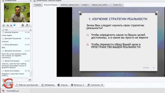 Как правильно ставить, записывать цели и достигать их . Мини мастер-класс смотреть онлайн