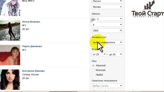 Поиск людей Вконтакте