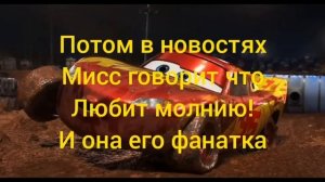 Досье на Мисс Крошку