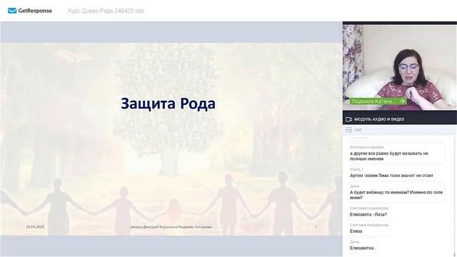 Обзор курса Древо Рода в методе Матрица Судьбы #матрица_судьбы