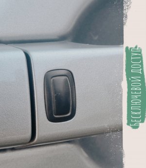 Запуск с ключа бесключевой доступ Ниссан кашкай j10 (села батарейка)