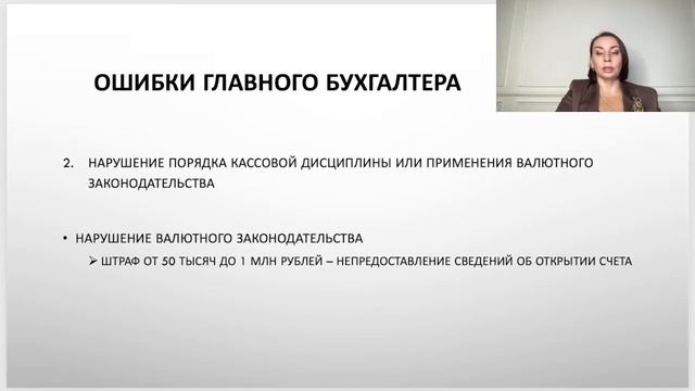 КАК ПРОВЕРИТЬ СВОЕГО БУХГАЛТЕРА? тг buhuchet_nalogi смотреть онлайн