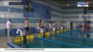 В Чите состоялось открытие XIX турнира по плаванию памяти капитана ФСБ Александра Ермоленко
