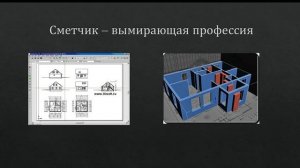 Сметное дело. АВС-4. Вебинар 1 (вводный)