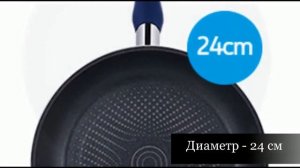 Атоми сковородки с титановым покрытием