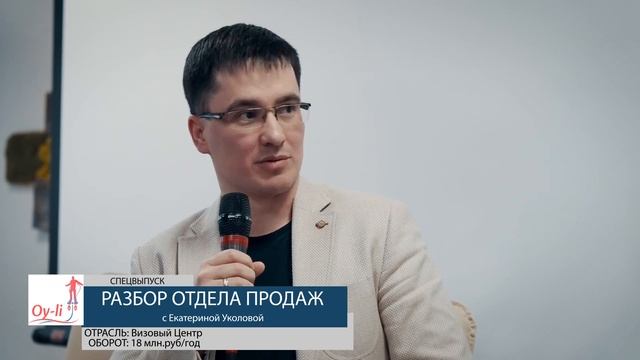 Первый визовый центр. Разбор с Екатериной Уколовой