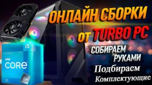 СБОРКА ПК на Intel Core i5-12400F на RTX 4060