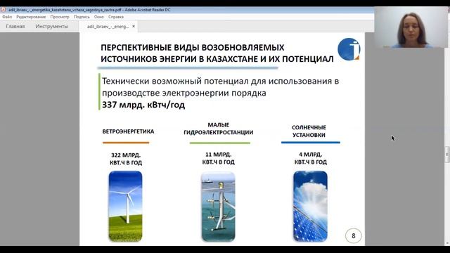 Теплоэнергетические системы и энергосбережение,Теплоэнергетика,7 семестр, Лекция №1