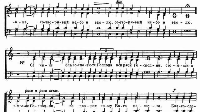 Псалом 133 - М. Ипполитов-Иванов смотреть онлайн
