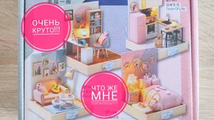 Миниатюрная комната😍 для кукол лол...LOL комната