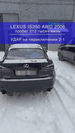 Лексус - б/у из США. AWD - это плюс, АКПП неисправна - это минус.