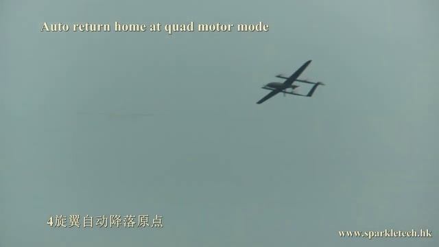 Eagle Hero VTOL - 4h endurance смотреть онлайн