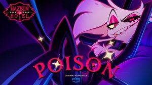Отель Хазбин - Poison (Русские субтитры)