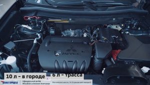 Mitsubishi Outlander|| Сравнение комплектаций