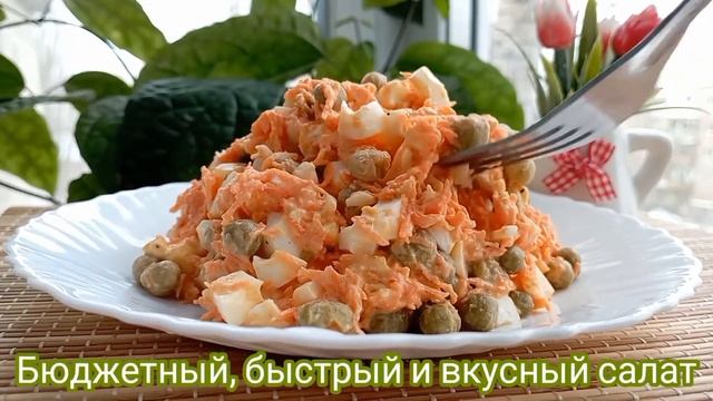 Отвариваем яйца и готовим 4 салата за 5 минут. Быстрые рецепты бюджетных салатов на праздник смотреть онлайн
