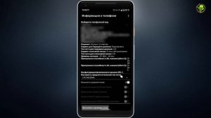 Быстрое переключение режима/типа сети