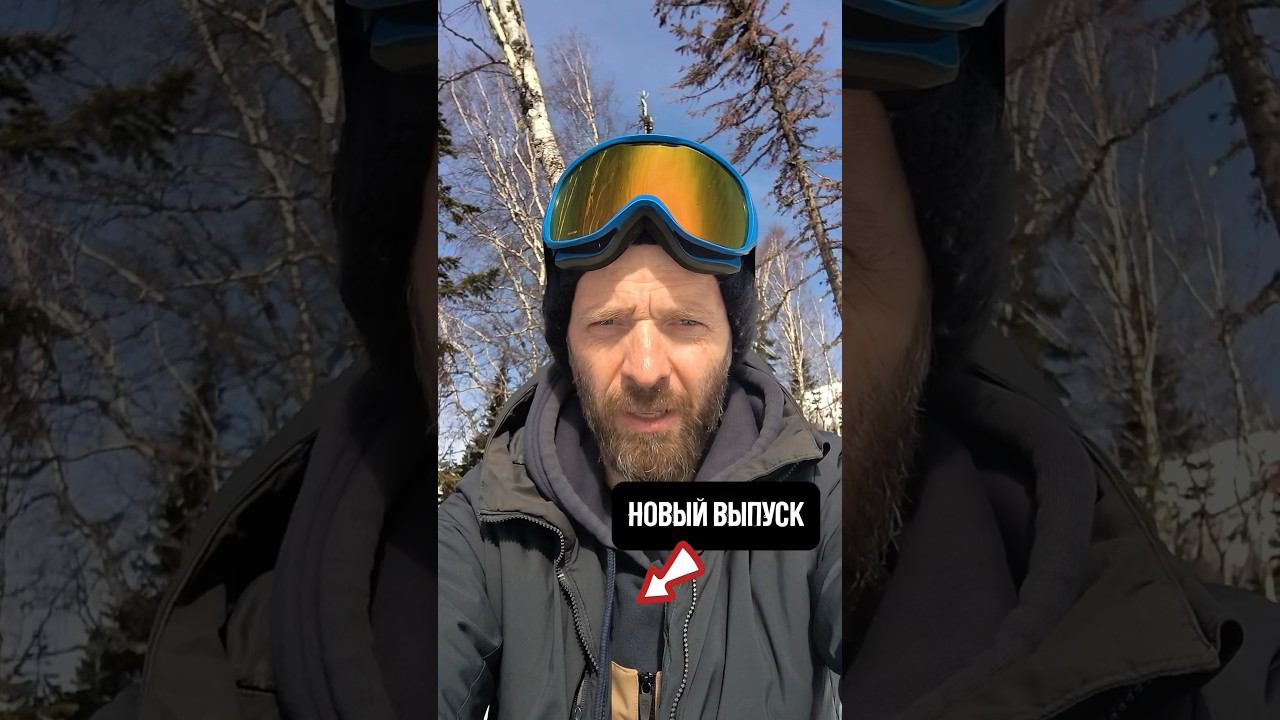 Новый фильм на канале #siberia #геотрофи #гапонов #экспедиция #староверы смотреть онлайн