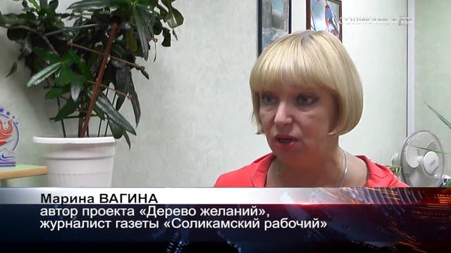 Вырастим «Дерево желаний»! смотреть онлайн