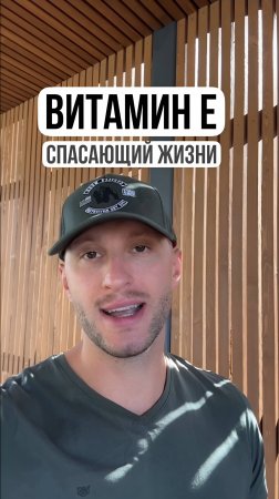 💊Что за витамин вызывает РАК?!😱 #shorts #доктор #detsdoc #биохакинг #бэв #здоровье #нутрициология