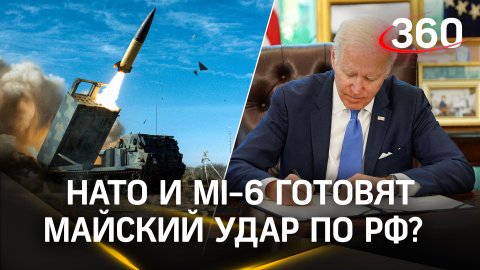 Президент США Джозеф Байден распорядился тайно передать ВСУ ракеты