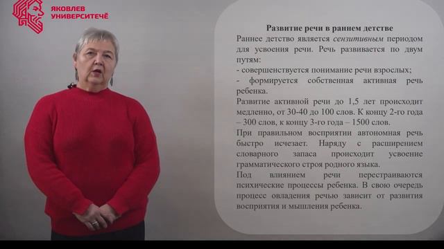 Гунина Е.В. Психическое развитие в раннем возрасте (1-3 года)