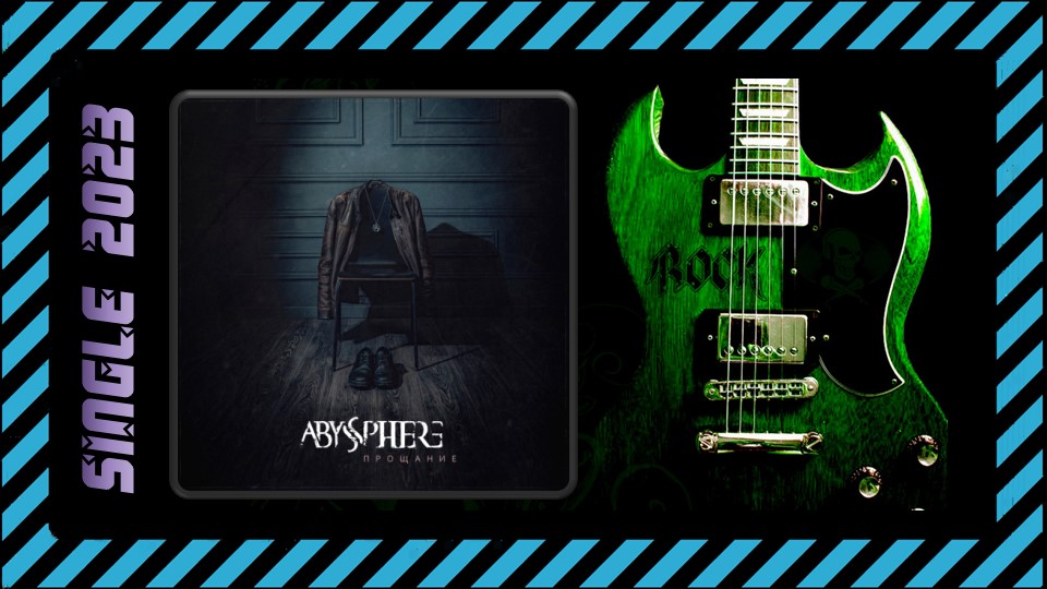 Abyssphere - Прощание (2023) (Gothic Doom Metal)