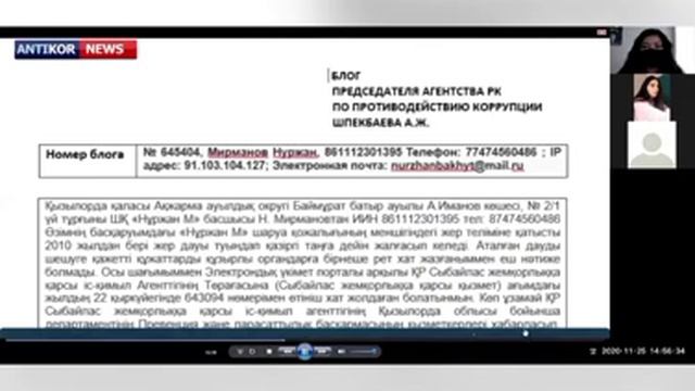 Внеклассное мероприятие: Противодействие коррупции