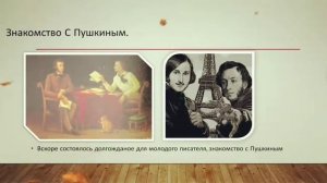 История создания комедии Н.В.Гоголя "Ревизор"