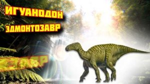 Угадай ДИНОЗАВРА ? / Изучаем динозавров / Развивающие мультики