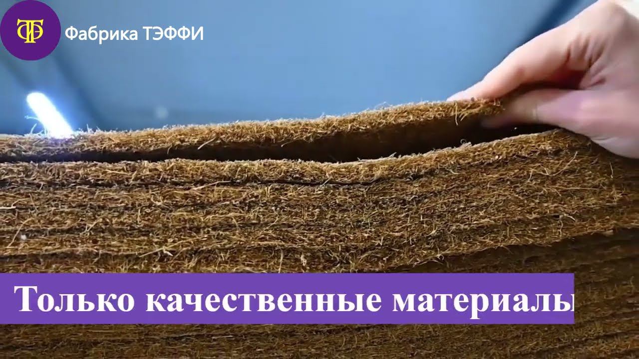 Фабрика ТЭФФИ| Матрасы для всей семьи| Краснодар | То что ты всегда искал!