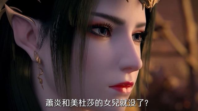 ?斗破年番67-68集剧情速看！逼蕭炎再次使出佛怒火蓮？！美杜莎女王再次霸氣護夫，輕松完成三殺！| 斗破苍穹年番 | Battle Through The Heavens смотреть онлайн