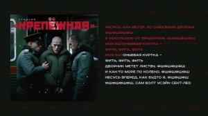 Horus - Куртка