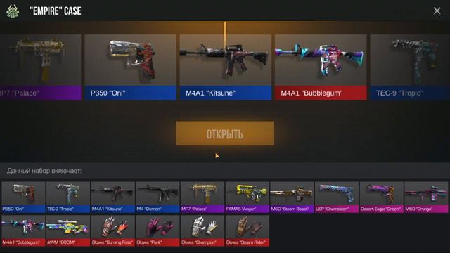 ОТКРЫЛИ КЕЙСЫ НА  3000 ГОЛДЫ