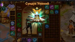 Взлом Guild of Heroes v1.44.8  на сундуки