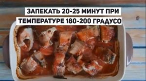 МИНТАЙ В ТОМАТЕ В ДУХОВКЕ.Как приготовить минтай.