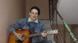 Капитан Колесников - ДДТ cover