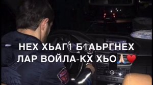 Дала декъал войла хьо♥️