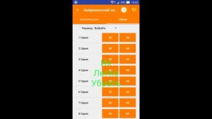 Программа для просмотра/скачивания сериалов на Android 4.1+ (SeasonHit 1.1.0)