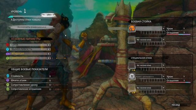 Говорящий совун / Clash: Artifacts Of Chaos #2 смотреть онлайн