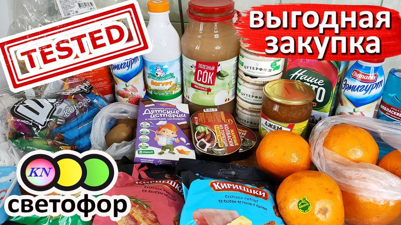 СВЕТОФОР ВЫГОДНЫЕ ПОКУПКИ по НИЗКИМ ЦЕНАМЧто МОЖНО ПОКУПАТЬ в Светофоре. Обзор инъектора Спасилен