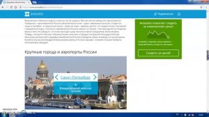 КУПИТЬ ДЕШЕВЫЕ АВИАБИЛЕТЫ АЭРОФЛОТ ОФИЦИАЛЬНЫЙ САЙТ