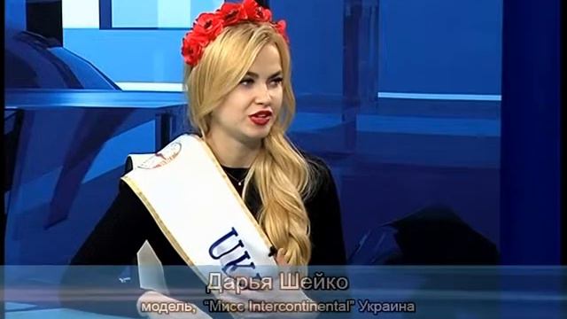INFOCENT  в гостях Мисс Континенталь Украина ДарьЯ Шейко