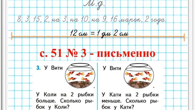 Дециметр. 1 класс смотреть онлайн